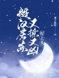 好上头 起点