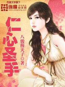 仁心圣手楚南演员表