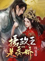 得宠着全集阅读