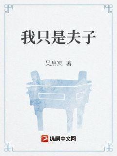 我只是凡夫俗子只想见步行步什么意思