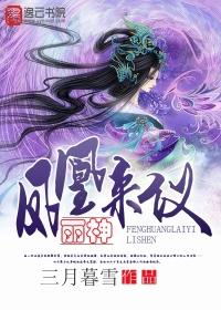 凤凰来仪意思