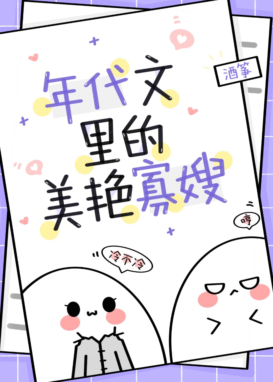 穿成年代文男主的炮灰寡嫂免费