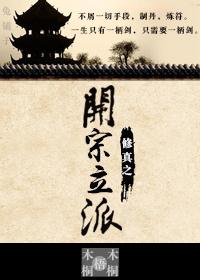 修真开坊市的