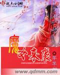 魔女来袭库洛剧情