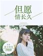 何须语蜜甜正确答案