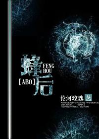p2g女王蜂