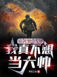 开局一把98k方羽李云龙笔趣阁