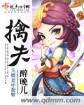 擒夫守则橙光破解版最新更新内容介绍