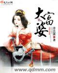 大富婆连衣裙 阔太太