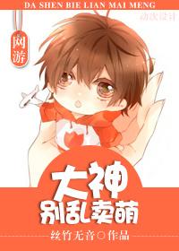 大神别闹全文免费阅读