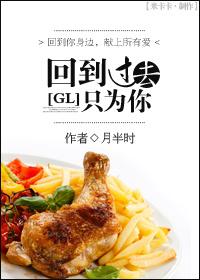 回到过去去爱你