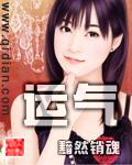 运气不好带什么东西可以转运