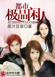 网络都市极品人生