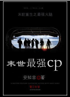 末世最强CP哨兵疯