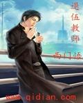 退伍教师资格证46级