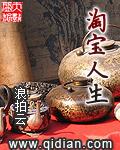 淘宝人生长白山旅行穿搭