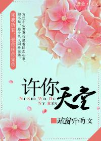 许你甜糖时光免费阅读番外