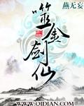 噬金仙曲麟
