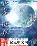 亚沙会是啥