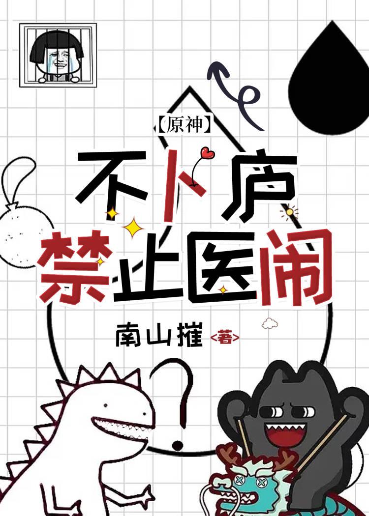 原神不卜庐在哪里