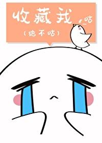 先生我好像怀了小兔子 傻瓜 雄性兔子是漫画