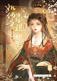 如何与丞相和离莫阳舟结局