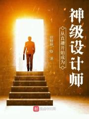 升级从主播开始顶点
