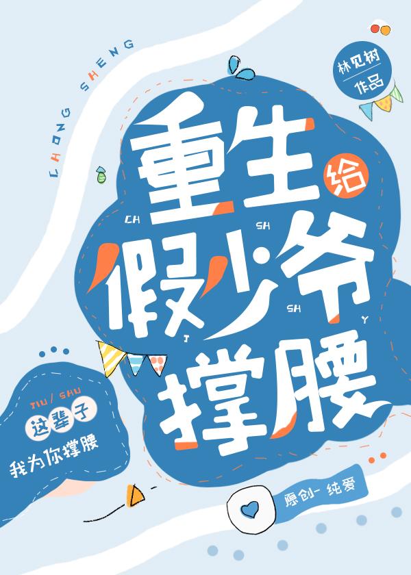 全世界都在求我们cp复合