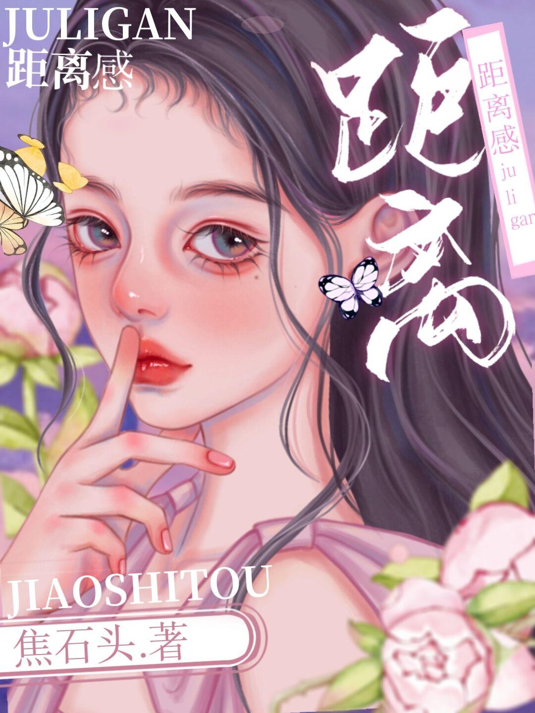 距离感一对