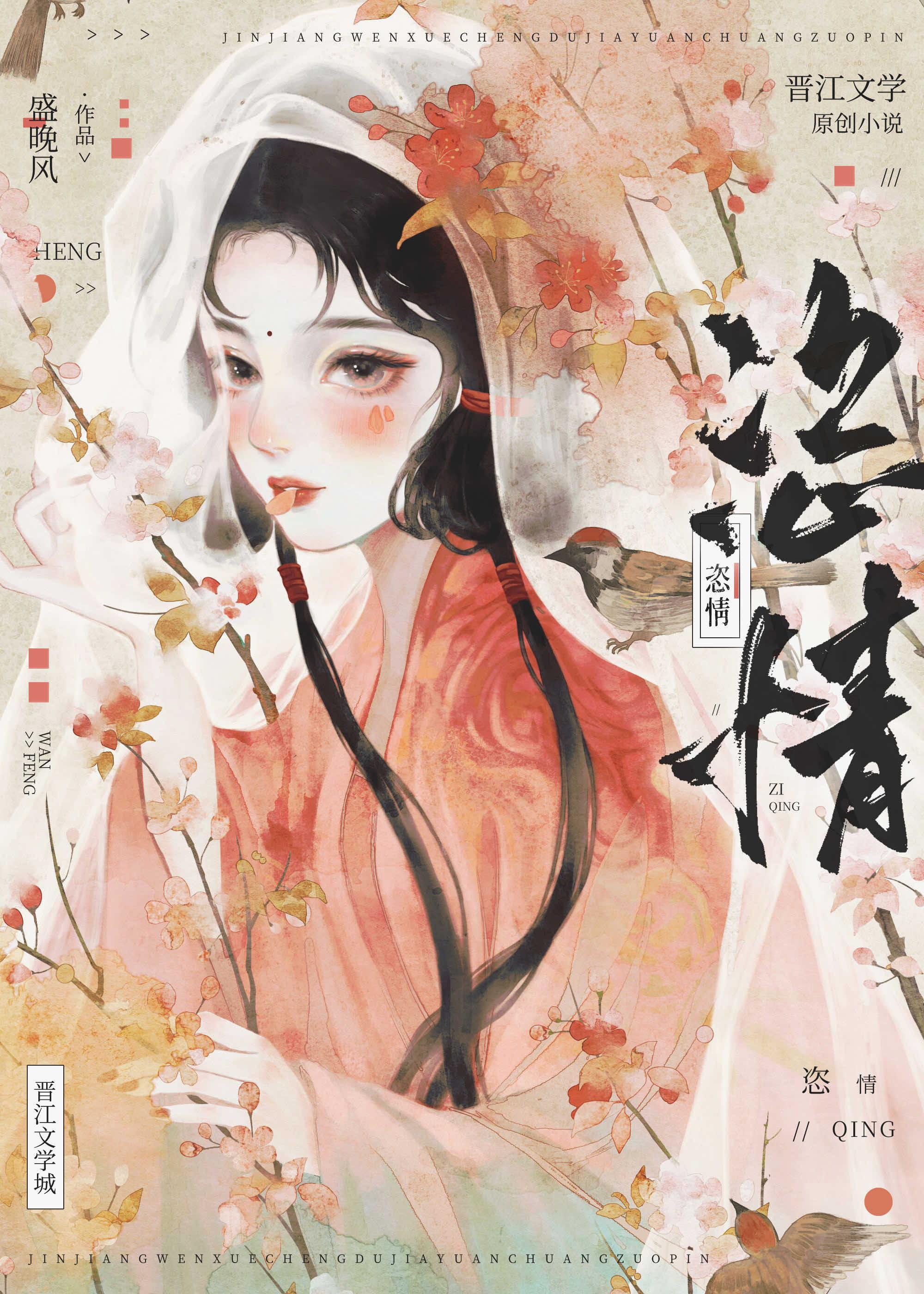 恣情纵欲是指男女关系吗
