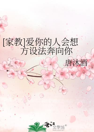 爱你的人会想尽办法