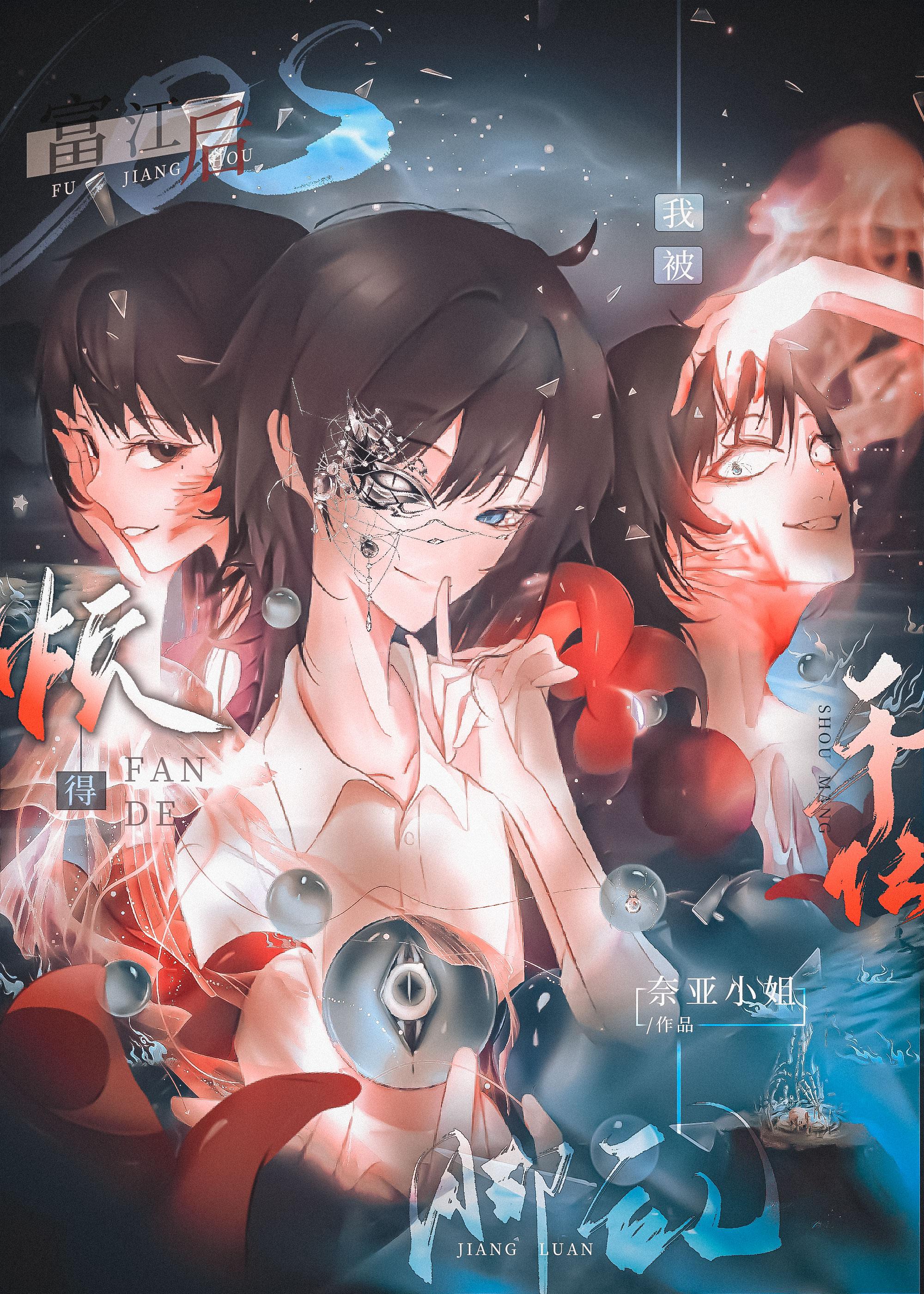 富江 正脸