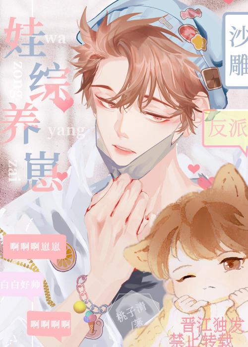 反派的沙雕后妈