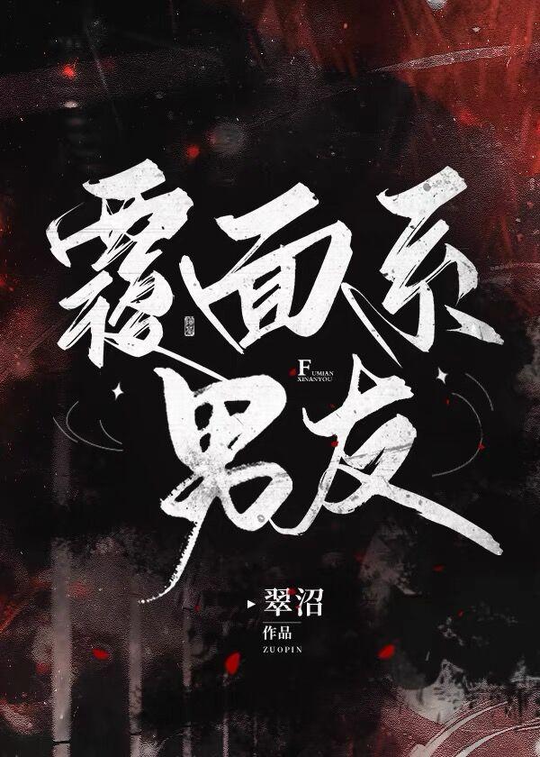 覆面系noise讲了什么