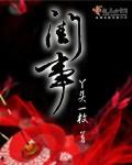 闺事温婉