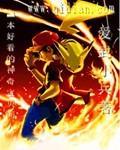 好看神奇宝贝的