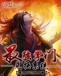 最强掌门兑换系统合集龙轩