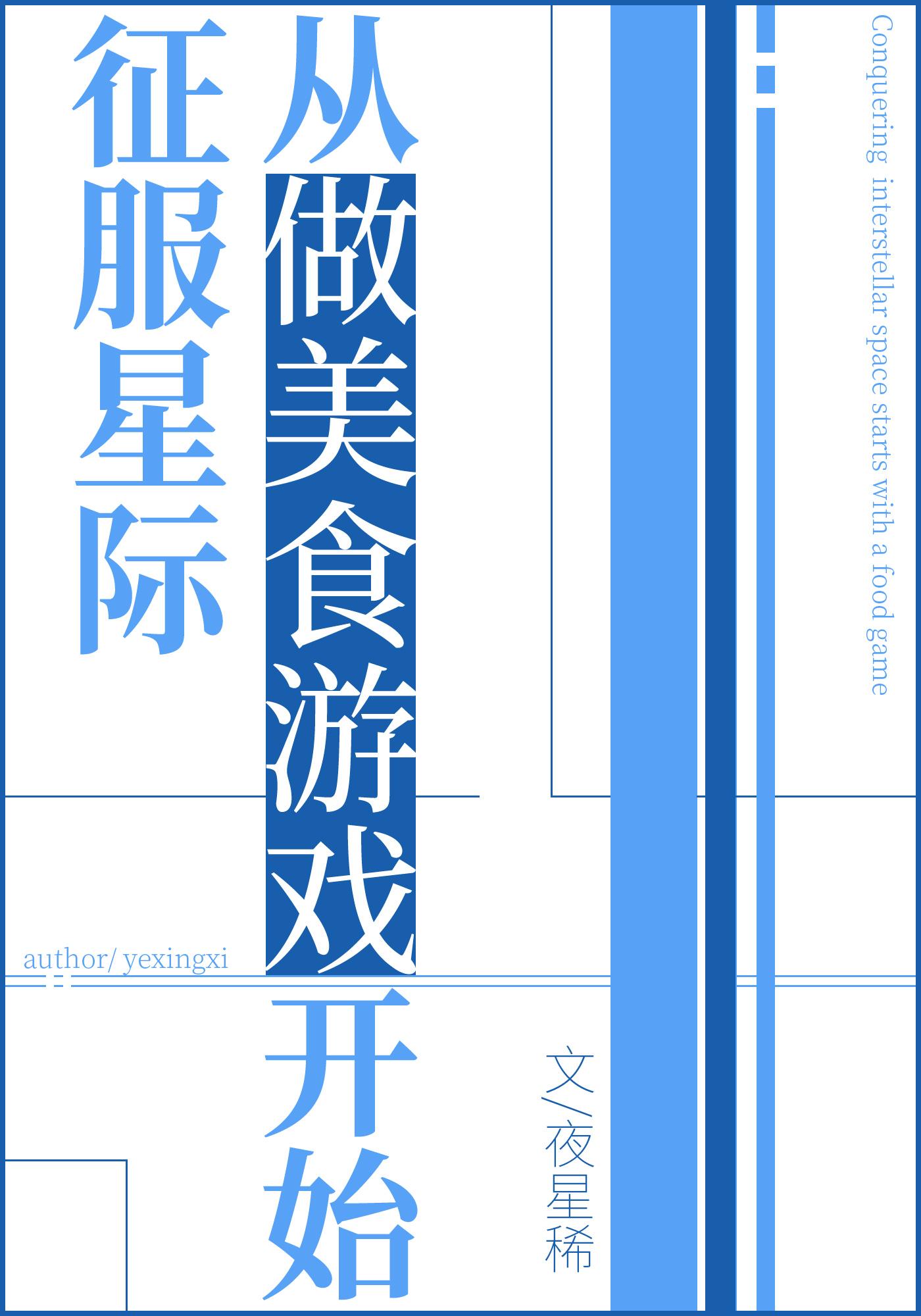 美食从武道开始