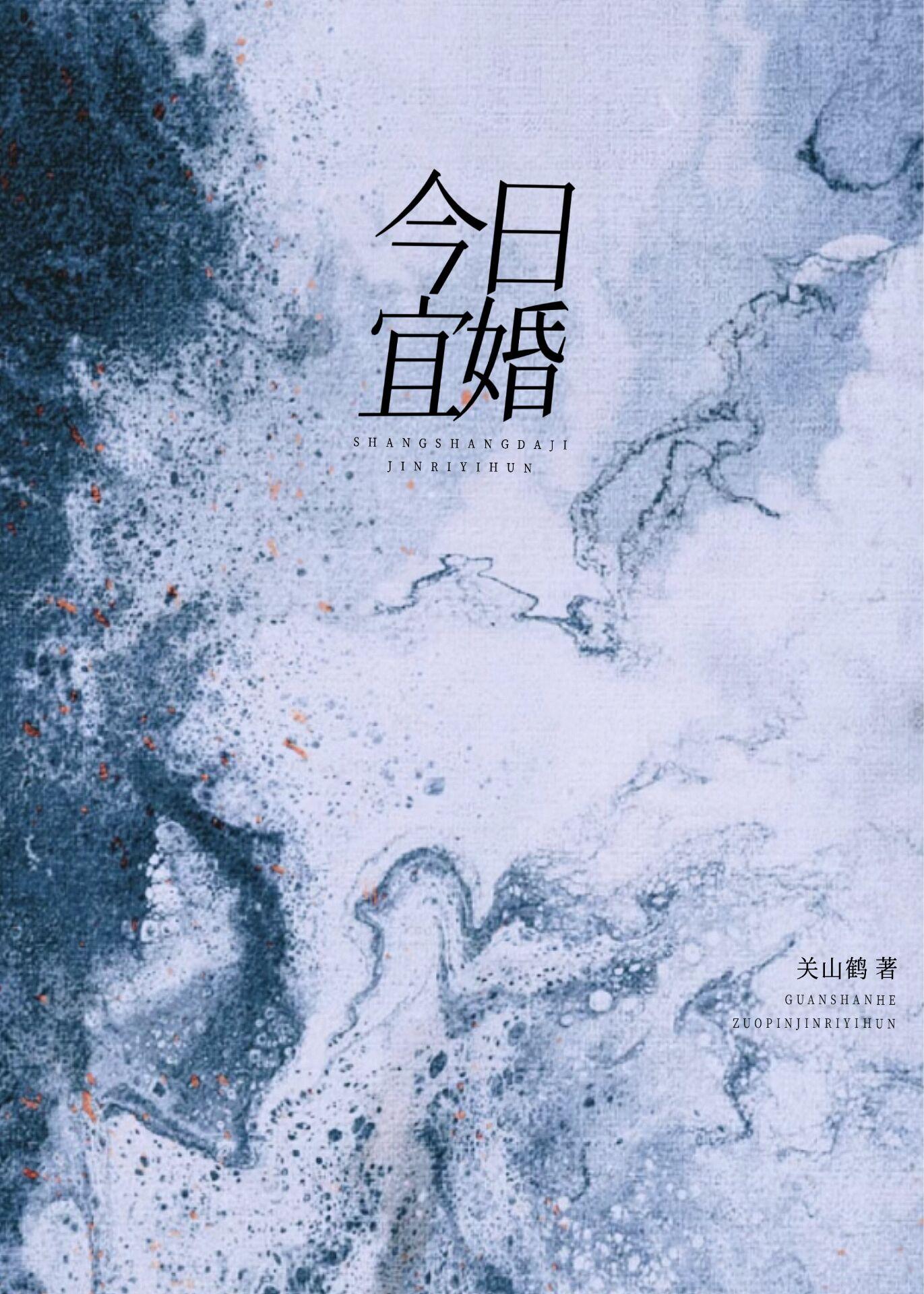 今日宜婚女主是谁扮演的
