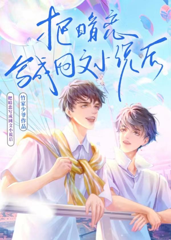 暗恋型怎么写