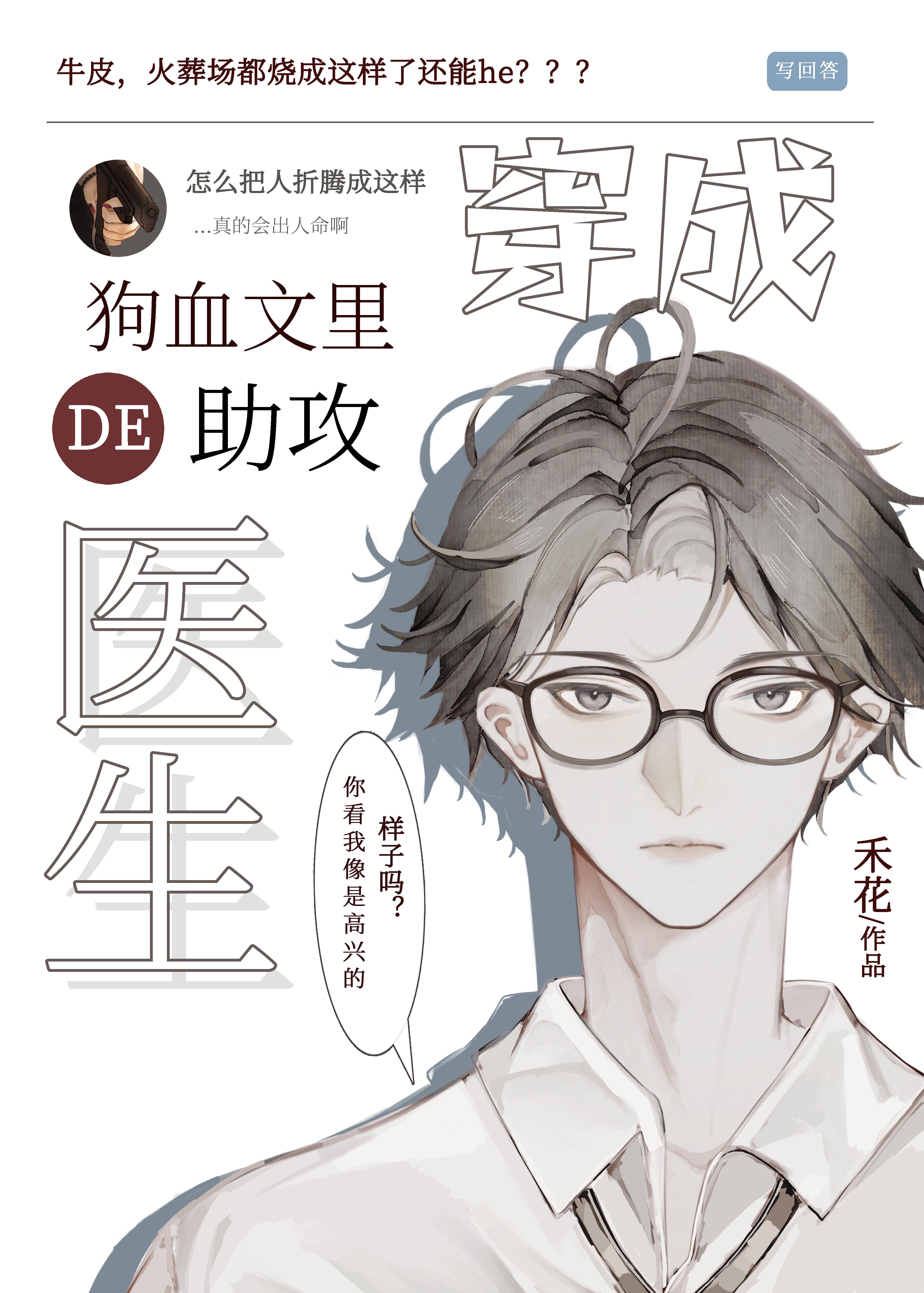 穿成狗血文中的大反派免费阅读