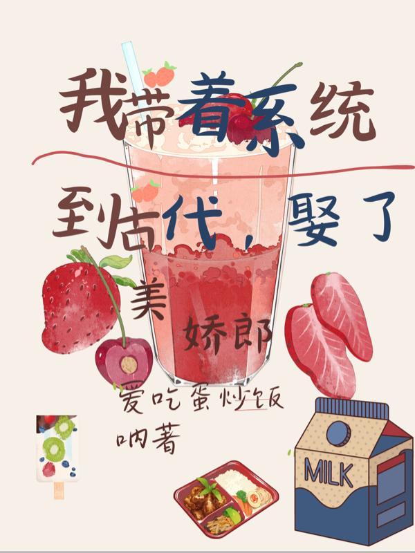 带着系统去宋朝