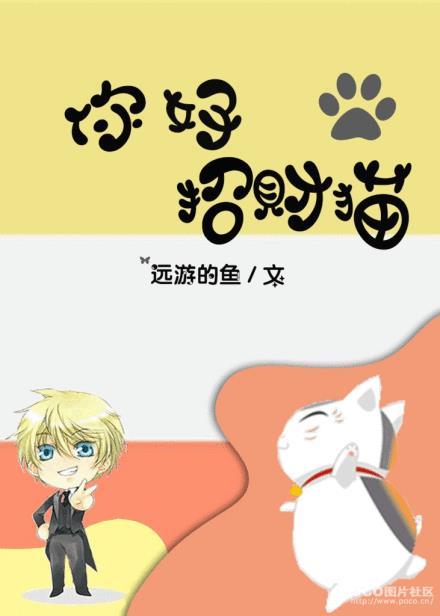 招财猫txt