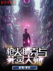 朋克与死灵大师 章节622 假傀儡