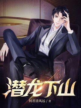 小师弟下山祸害师姐