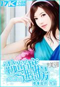 霸道首席进错房简介