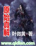 原始怎么解释
