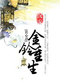 [宫心计
