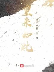 重来mv