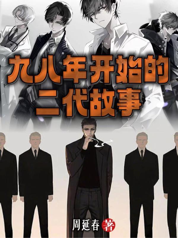 极于二代